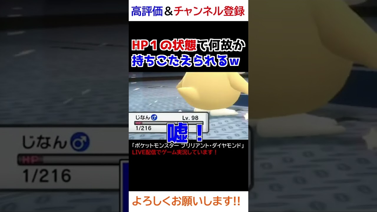 HP1なのに何故か持ちこたえるコダックさんｗｗｗ【ダイパリメイク】