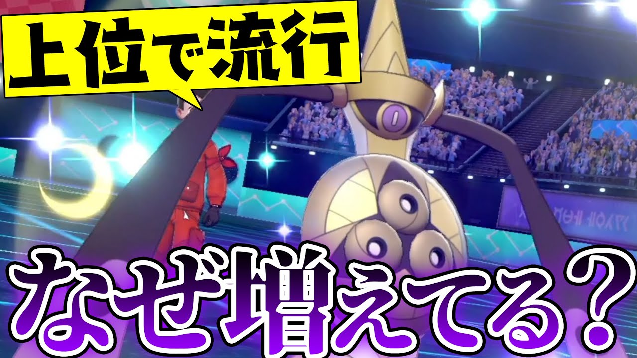 昔Sランク→今Cランク。そんな『ギルガルド』が"再評価"されているらしいので使ってみた結果…【ポケモン剣盾】