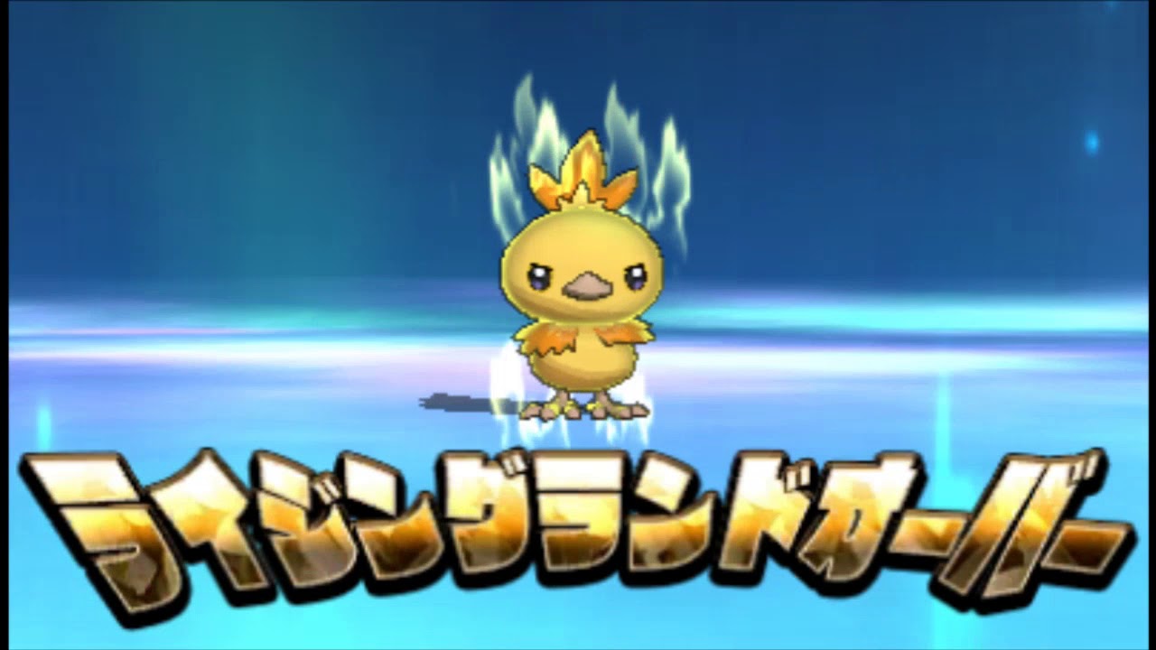 ヒコウZアチャモでゲンシグラードンを倒す方法 - [ポケットモンスター ウルトラサン・ウルトラムーン]