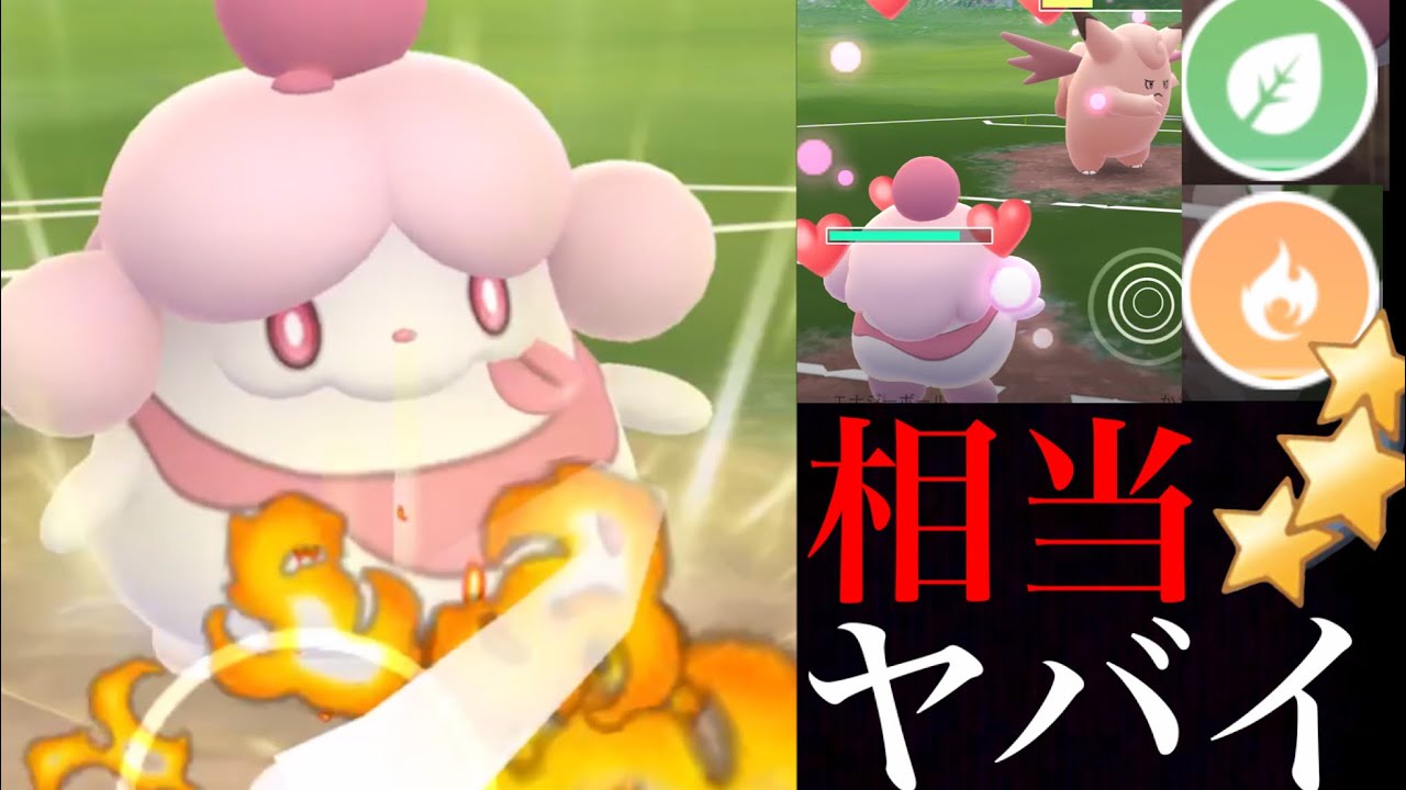 【ポケモンGO 生実況】最強フェアリー誕生か！？多彩な技のペロリームがスーパーリーグで大活躍するのか・・？【参加型バトルリーグ・Slurpuff】