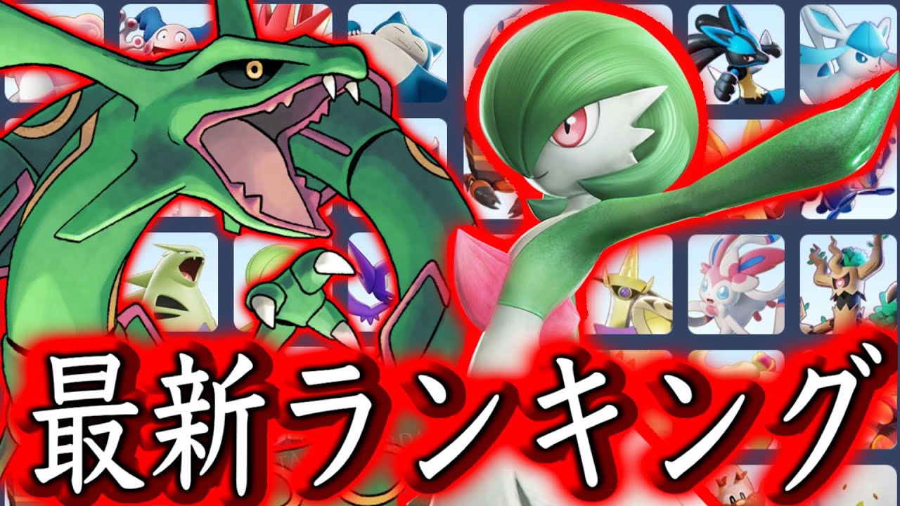 元最強キャラ『ゾロアーク』に上方修正くる可能性大です【ポケモンユナイト】