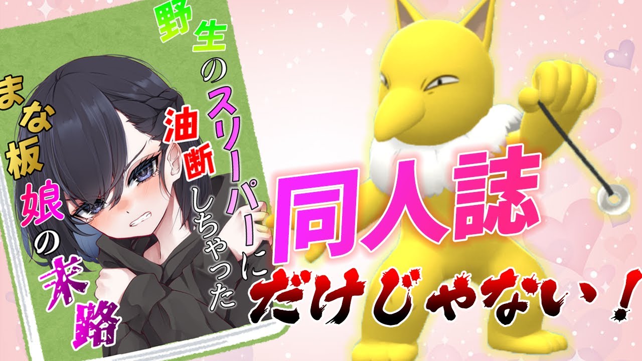 実は対戦の方でも活躍出来るスリーパー【ダイパリメイク】【ゆっくり実況】