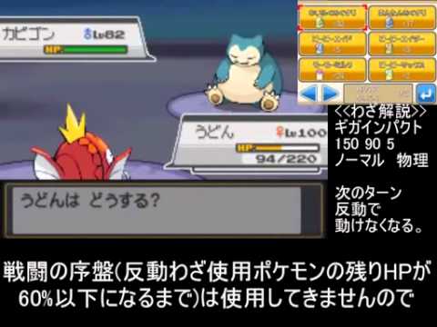 【SS】１匹のコイキングが"自らの力で"レッドを倒す動画【解説字幕付】