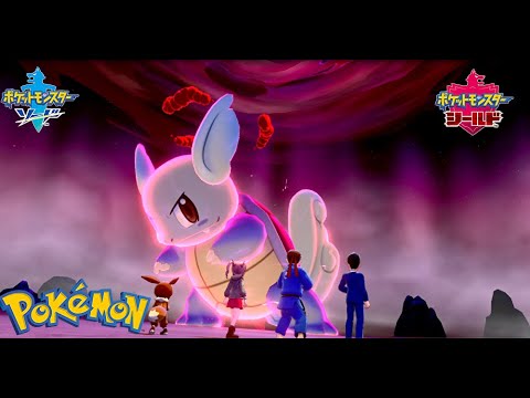 【ポケモン剣盾】カメール マックスレイドバトル【ポケモンソードシールド】