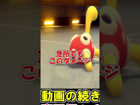 【まじかｗ】ツボツボの"ある技"で伝説のポケモン6タテが簡単で草#shorts