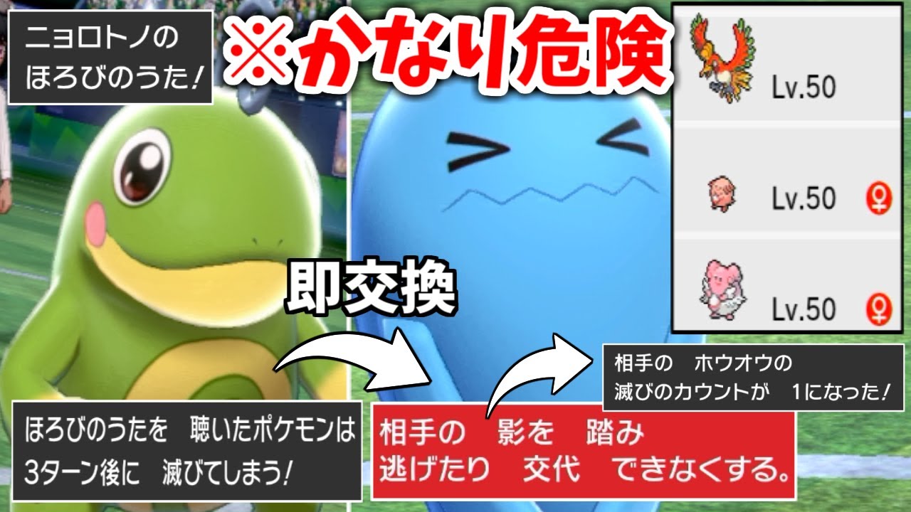 「ほろびのうた」→即"ソーナンス"交換で禁止伝説と害悪受けポケを完全破壊する戦術がやばいｗｗｗｗ【ポケモン剣盾】