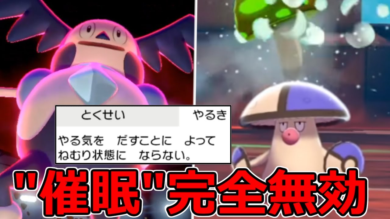 進化前のバリヤードが、進化後のバリコオルよりも強い"100"の理由【ポケモン剣盾】