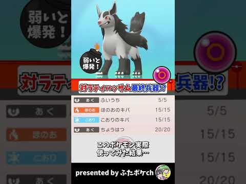 グラエナが対戦環境にぶっささり！？