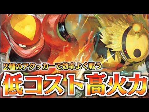 熱いコンビがやってきた！！全体攻撃＋高火力と多彩な技でなぎ倒す！！エレキブル＋ブーバーンデッキ