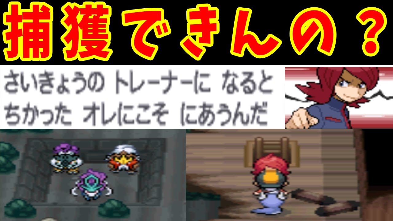 ライバル（焼けた塔）がエンテイとライコウを捕獲するには何時間かかる？【ゆっくり実況】【ポケモンHGSS】