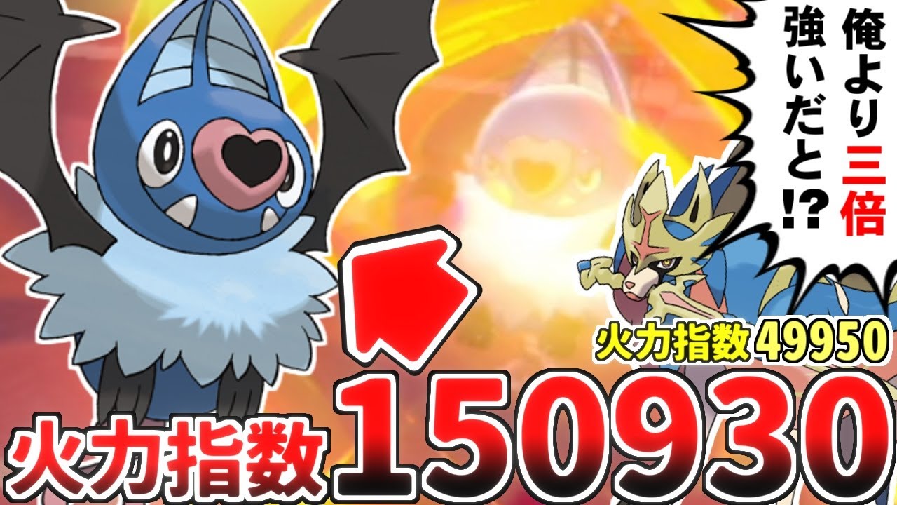 【ゆっくり実況】ココロモリの瞬間火力はポケモン界にて最強！？ ザシアンの三倍以上の火力を誇る『サポート役』のポテンシャルがヤバ過ぎた件ｗｗｗ【ポケモン剣盾/ダブルバトル】
