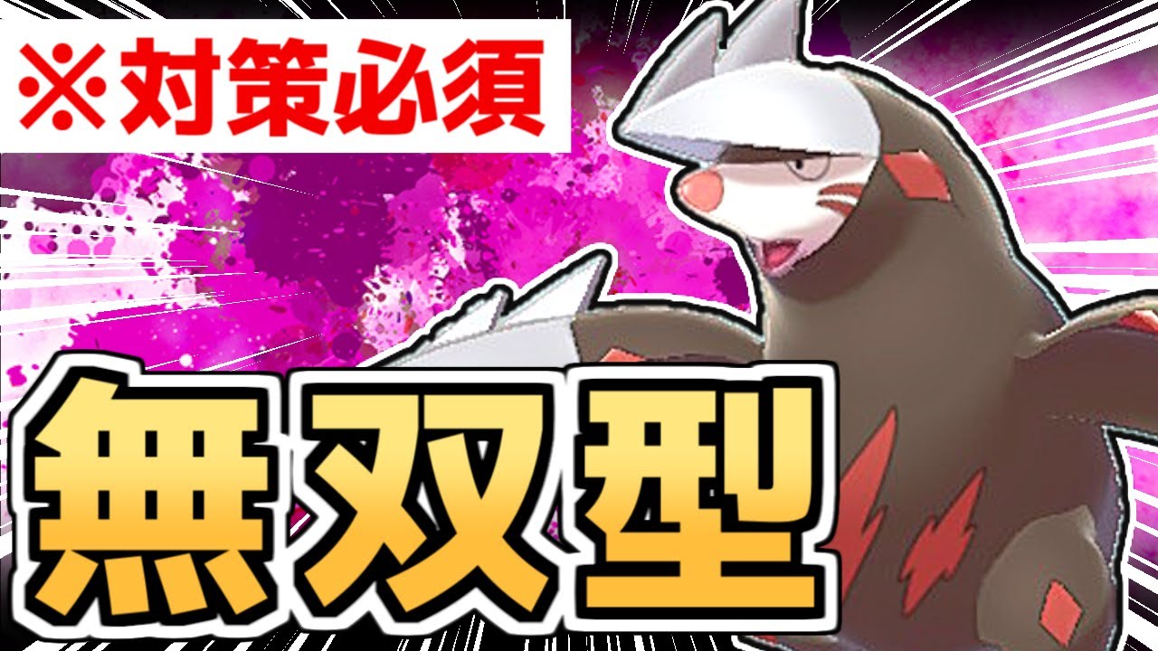 【ポケモン剣盾】ダイマ解禁で超強化された砂かきドリュウズで環境上位を破壊する！【ゆっくり実況】