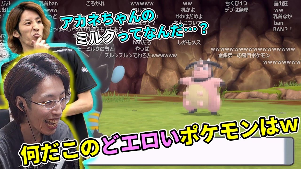 初めて見るミルタンクの3D化した姿にドン引きの釈迦【2021/11/30】