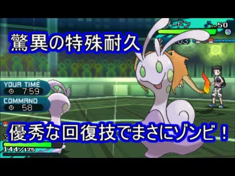 【ポケモンSM】輝石ヌメイルが予想以上の固さで強すぎた！【シングルレート】