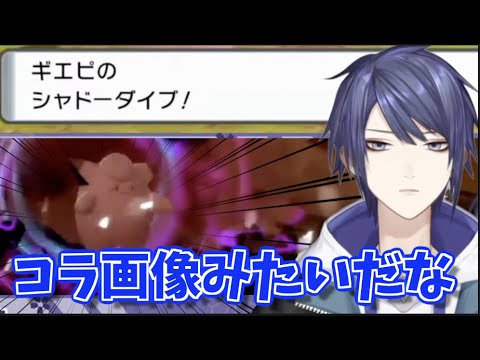 ピッピがギラティナの専用技を使うせいでコラ画像に見えるシーン【長尾景/にじさんじ切り抜き】