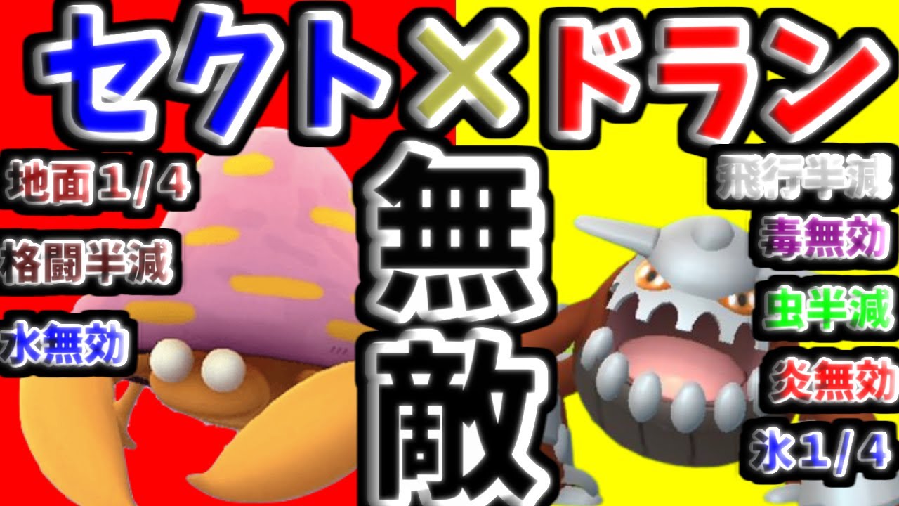 【ポケモンBDSP】神の組み合わせ！！パラセクトとヒードラン！相性補完が強すぎて難攻不落の構築だった件