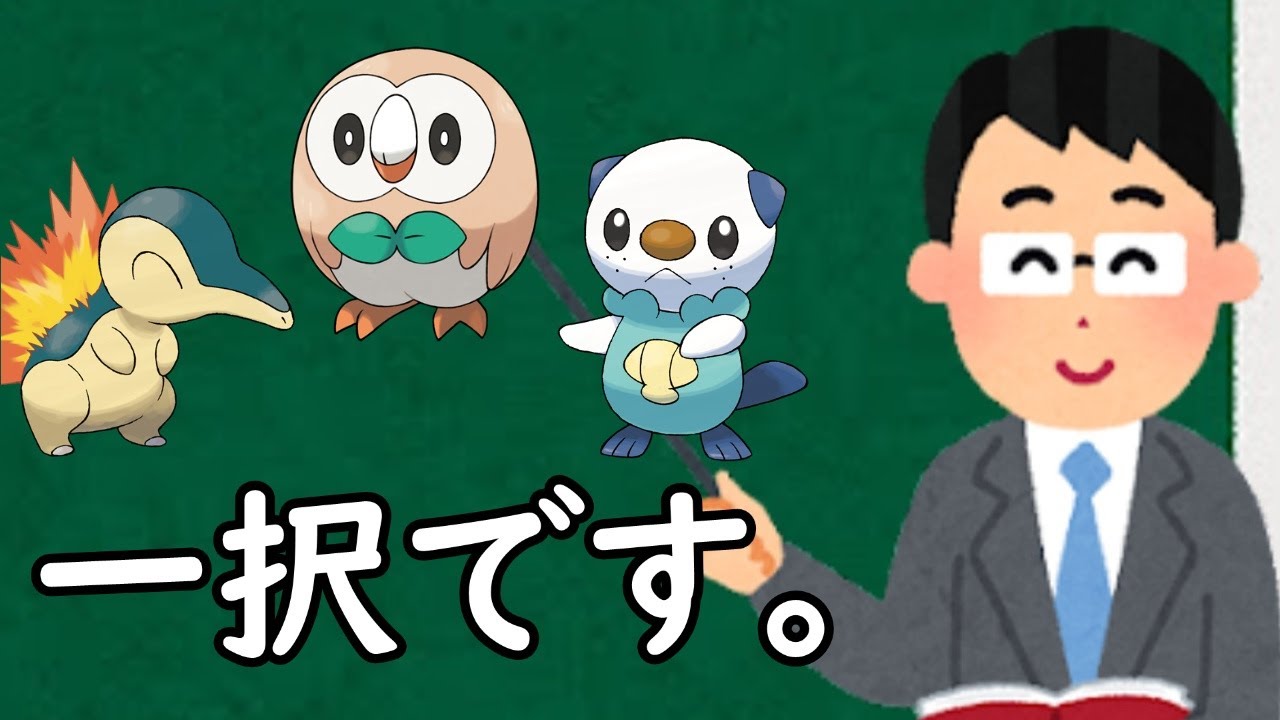 レジェンズにおける御三家について