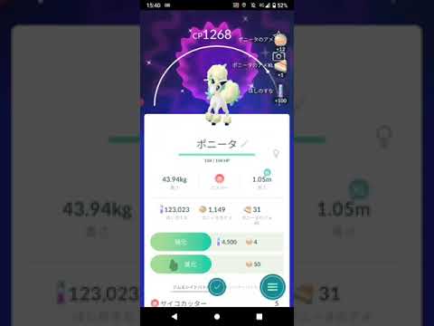 ポケモンGO「色違いポニータ（ガラルのすがた）をGETするまで」#shorts