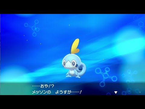 【ポケモン剣盾】メッソンの進化系