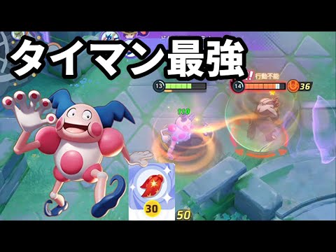 回復しながらじわじわ削り連打スカーフでネチネチ殴るバリヤード【ポケモンユナイト】