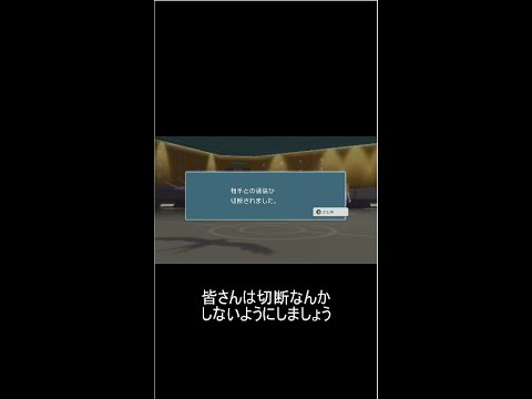 オオスバメが強すぎて切断されましたwww　#Shorts 　【オオスバメのすゝめ】