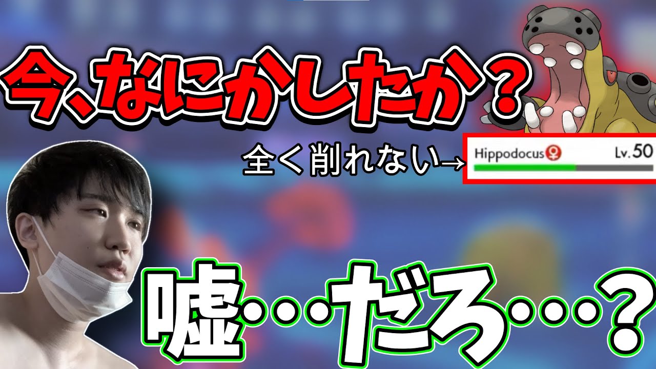 【メン限】カバルドンの圧倒的耐久を前に震えるライバロリ【2021/08/06】