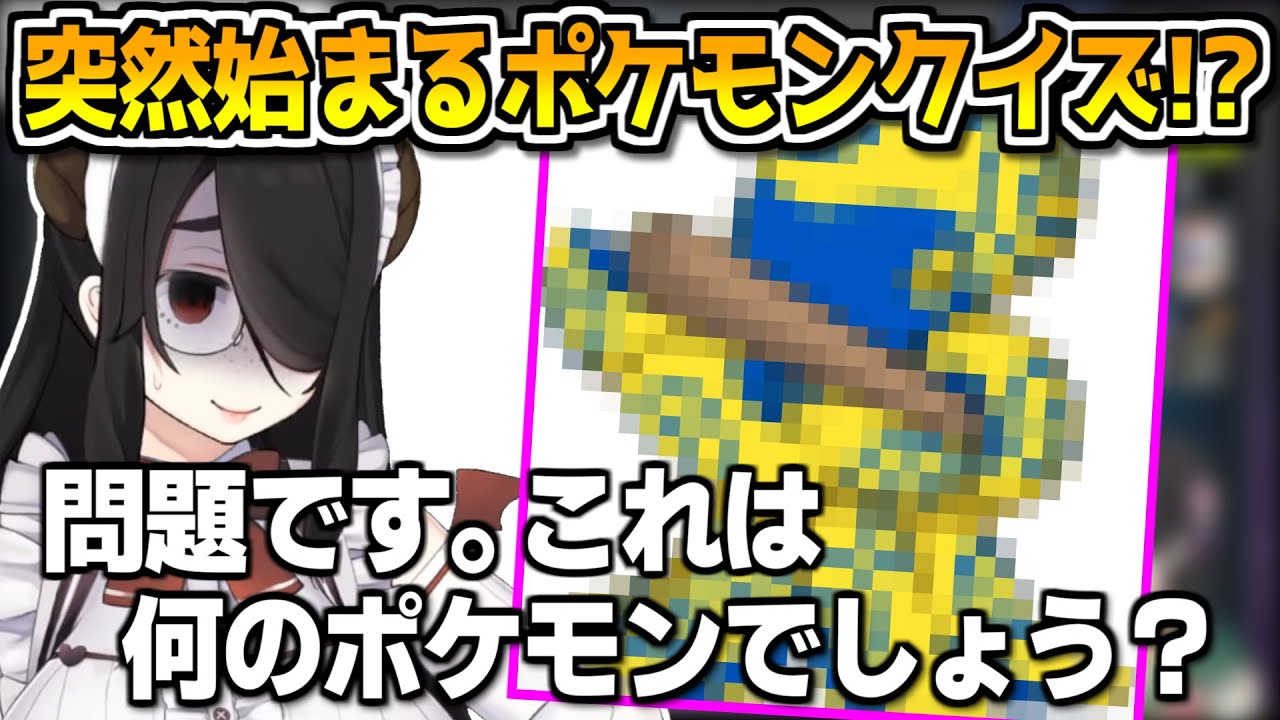 唐突に始まる伊東ライフの自虐ポケモンクイズ【ポケモンFRLG/切り抜き/ポケットモンスター/遊戯王マスターデュエル】