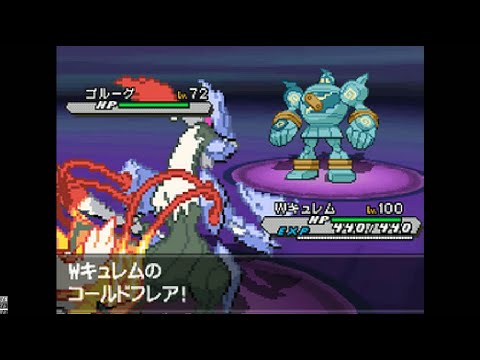 【ポケモンBW2】伝説ポケモン技エフェクト集