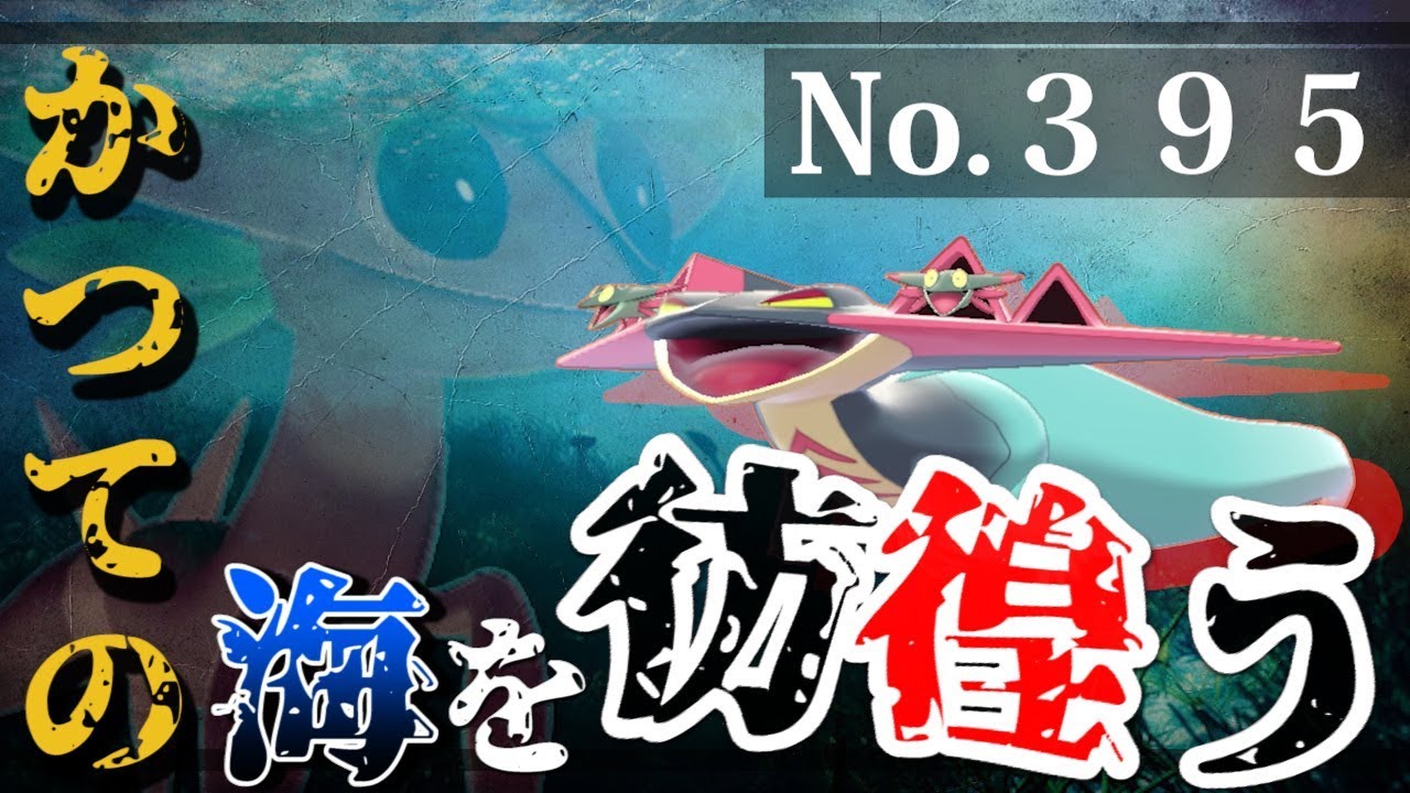 【ポケモン解説】この”ゴースト”ポケモン、何かおかしい。絶滅から誕生したドラパルト族！【ポケモン剣盾】【ポケットモンスターソードシールド 】