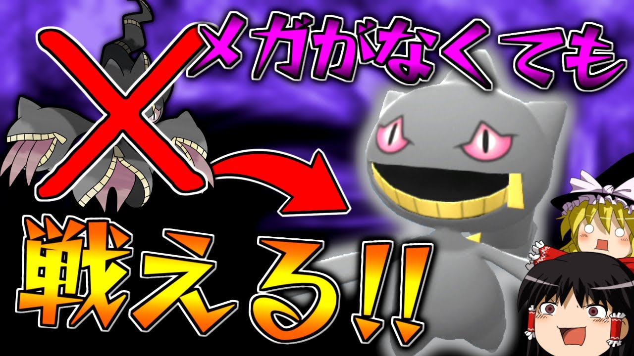 【ポケモンBDSP】ジュペッタはメガがなくても戦える！【ゆっくり実況】
