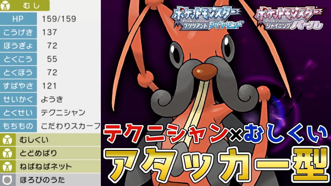 コロトックが使いたくなる！？複数の戦略を持つみんな大好き『コロトック』を使って対戦！【ポケモンBDSP】【コロシアム】【No.53】