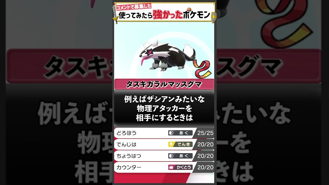 タチフサグマにしない方が強い理由