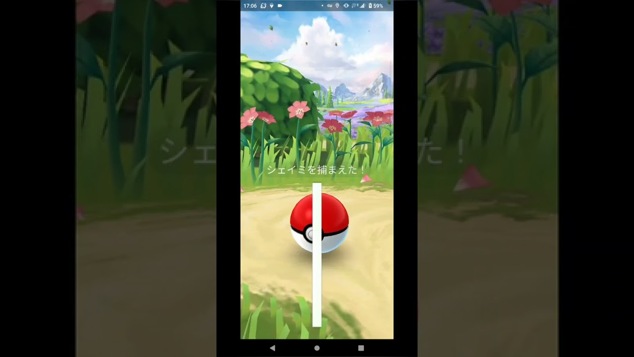 ポケモンgo　goフェスタフィナーレで　　　　シェイミスカイフォルム登場
