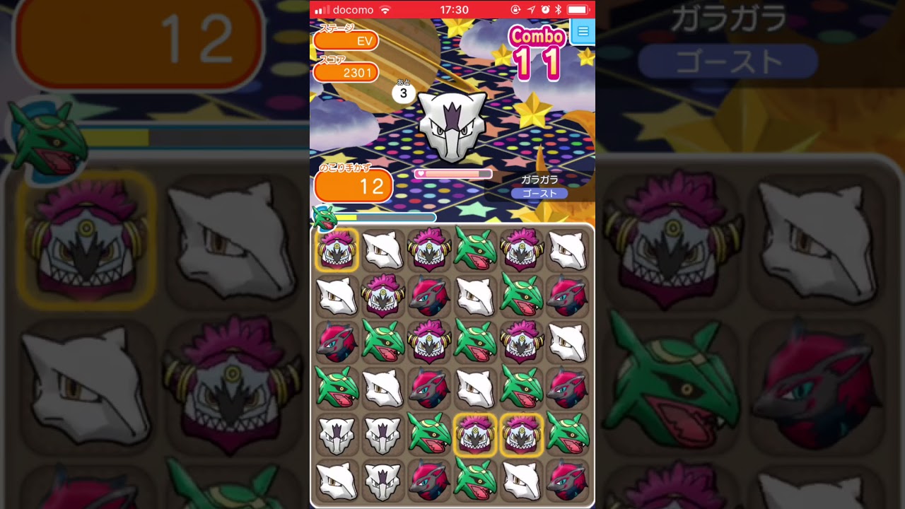 【ポケとるスマホ版】ガラガラ(アローラのすがた)＠スーパーチャレンジ