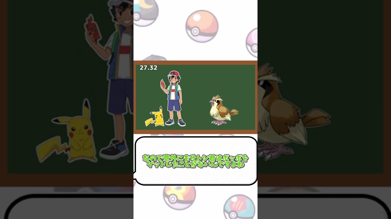 【ポケモン1分解説】サトシのピジョット、置いてきぼりの真実【ゆっくり解説】