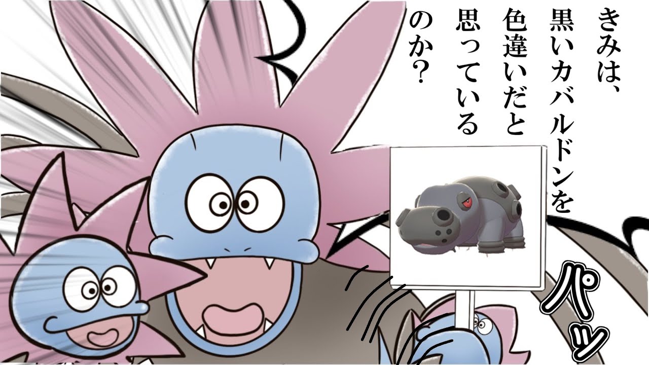 【ポケモン剣盾】初見よ騙されるな！色違い詐欺ポケモン５選【ゆっくり実況】