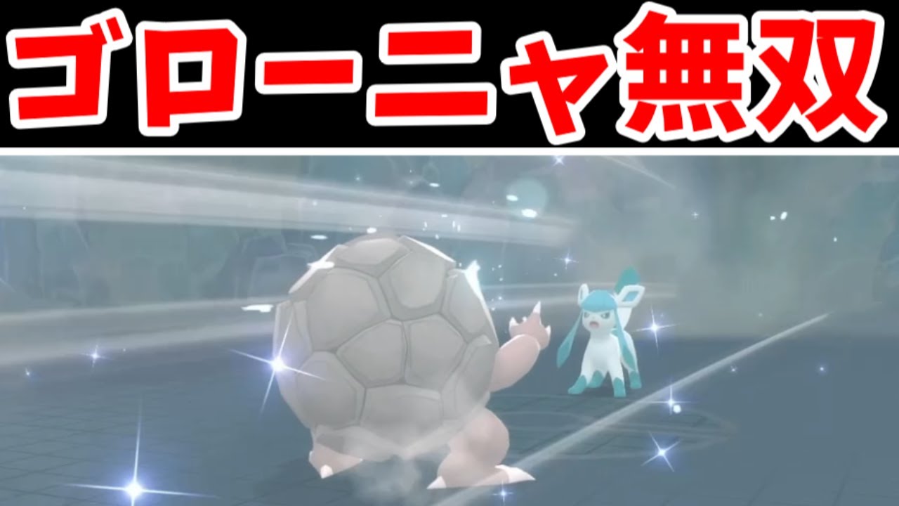 【タケシ最強企画】スズナ戦！ゴローニャ様は凍らない！【ゆっくり実況】【ポケモンBDSP】