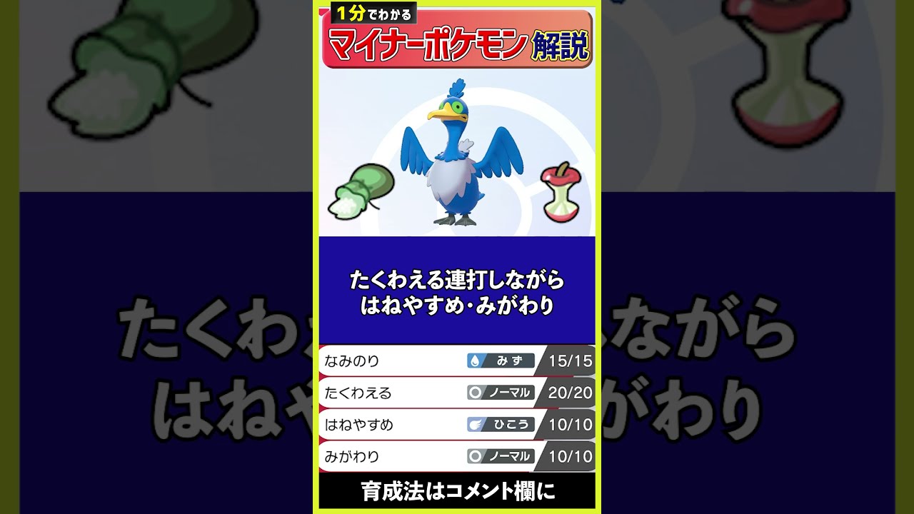 1分でわかるガチで強いウッウの使い方 #Shorts