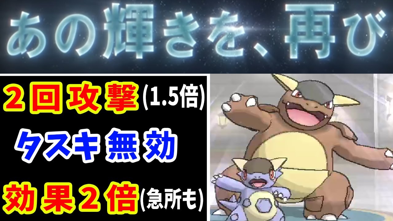 メガガルーラならバトルハウスで無双できる説【ゆっくり実況】【ポケモンXY】