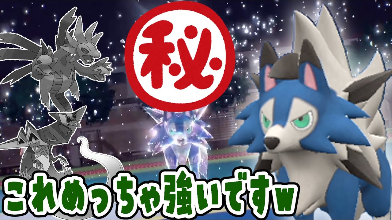 ルガルガン使い御用達！SVシリーズ1型ルガルガン【ポケモンSV】