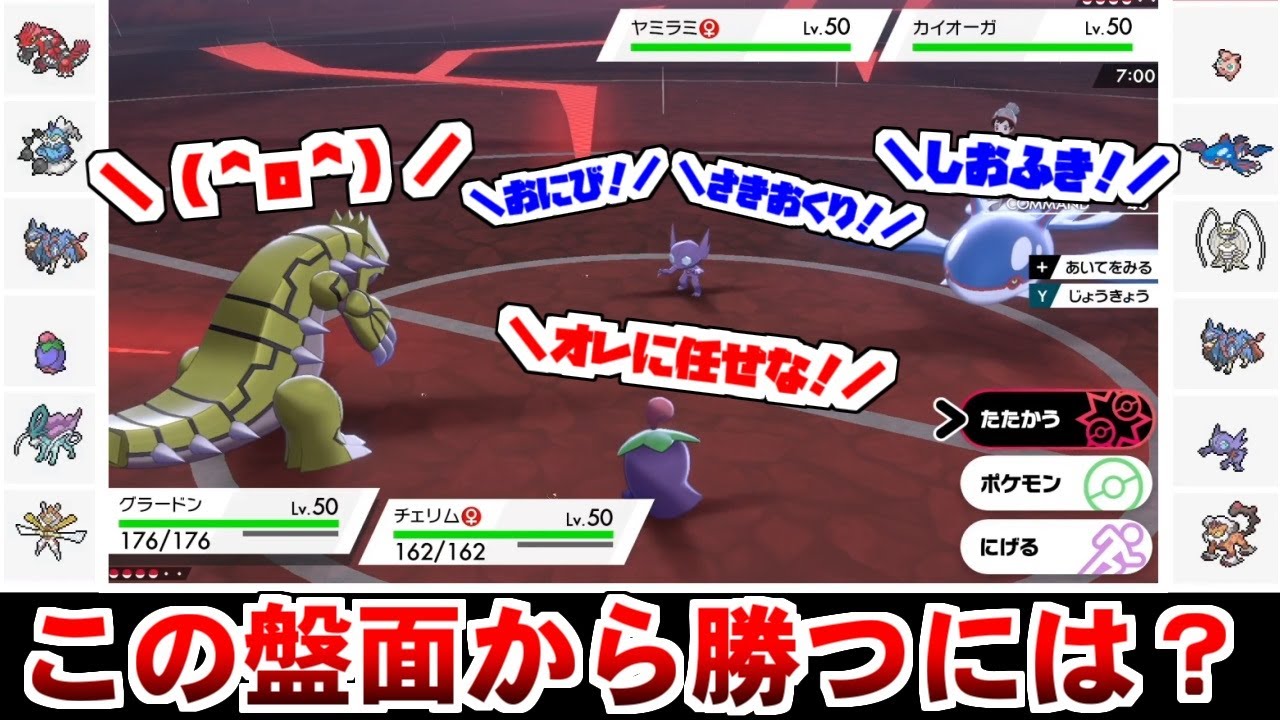 晴れパーティの守護神 世紀末環境に生きる一輪の華 チェリムのカッコ良すぎる使い方【ポケモン剣盾】【ゆっくり実況】