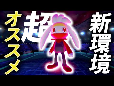 8月最優秀賞は『輝石ラビフット』！ リベロを警戒していないパーティを吹っ飛ばせ！【ポケモン剣盾/シリーズ6】
