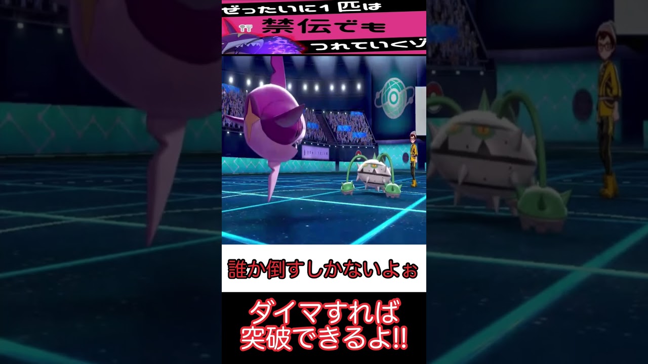 【ポケモン剣盾】何がなんでも一体連れて行く腹ペコ強欲サメハダー