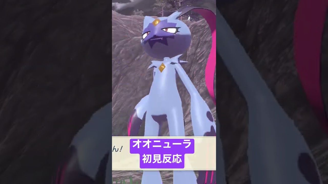 マニューラ好きがオオニューラを初めて見た反応【Pokémon LEGENDS アルセウス】