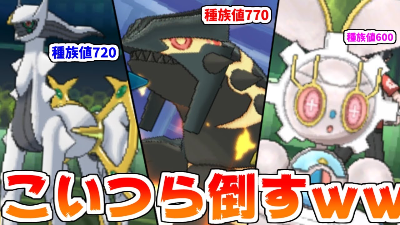 【伝説厨】アルセウスを、ぶっ壊す！ゲンシグラードンを、ぶっ壊す！【ポケモンUSUM実況】