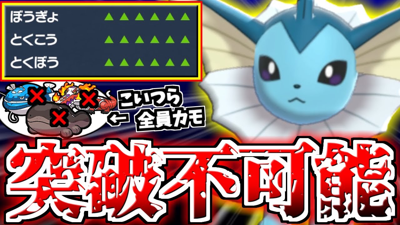 【ポケモンSV】シャワーズが"絶対に覚えてはいけないあの技"を覚えた事で相手のメンタル完全破壊させまくってる件【育成論/スカーレット/バイオレット】