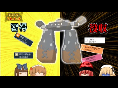 ポケモンSV[ゆっくり実況]弱体化してもなおイシヘンジンが最強すぎた？