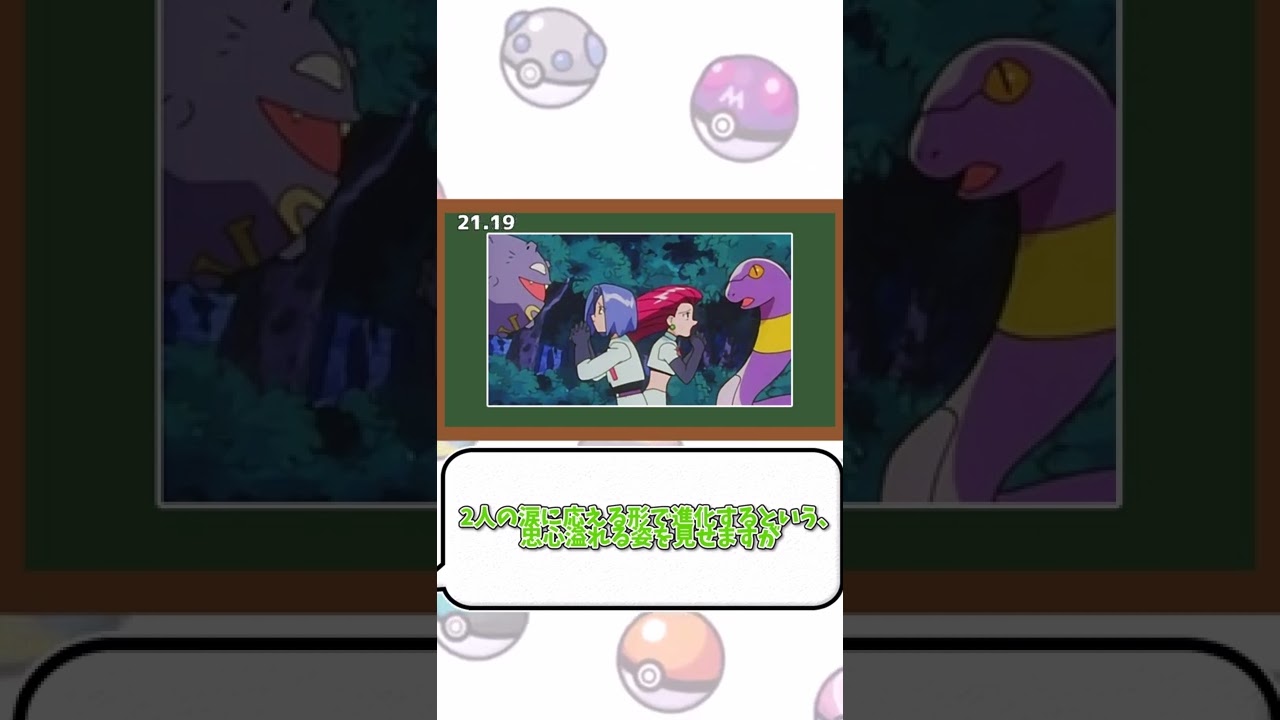 【ポケモン1分解説】ムサシのアーボック、母親関係あったら面白いよね【ゆっくり解説】