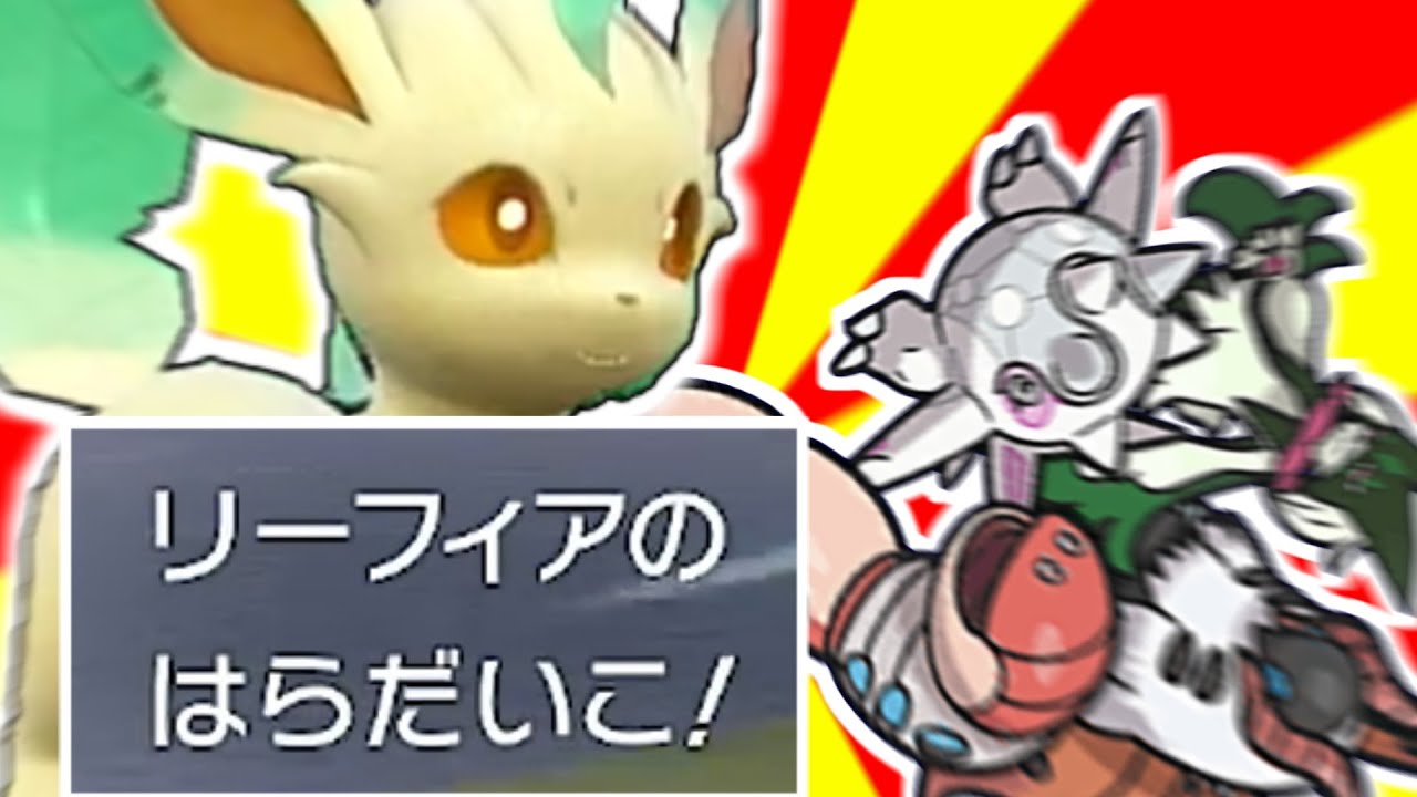 リーフィアで『はらだいこ』して気持ちよく３タテする動画【ゆっくり実況】【ポケモンSV】