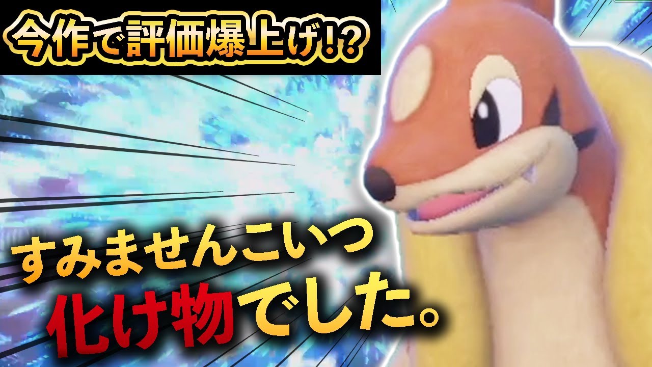 【ポケモンSV】新技習得で評価爆上がり中の"フローゼル"軸雨パが強すぎて感動するレベルな件ww【スカーレット/バイオレット】(育成論付き)